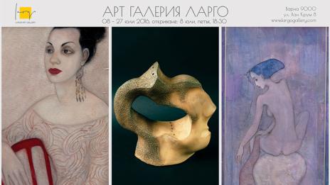Сборна изложба  &bdquo;Живопис, пластика и светлина&rdquo; реди галерия Ларго