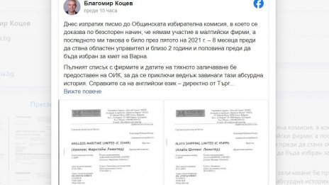 Кметът на Варна заличил фирмите си в Малта, показа документи