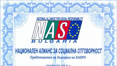 Община Варна получи приз за активна социална политика