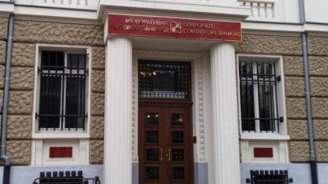 Обявяват списъка с кредиторите на КТБ 