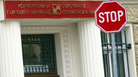 Петима по делото за КТБ остават зад решетките