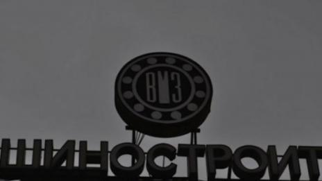 БСП на нож за приватизацията на ВМЗ, НИТИ и Кинтекс