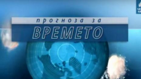 ТВ "Черно море" - Прогноза за времето 05.01.2017 г.