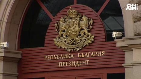 Президентът Радев се среща с председателят на ВАС 