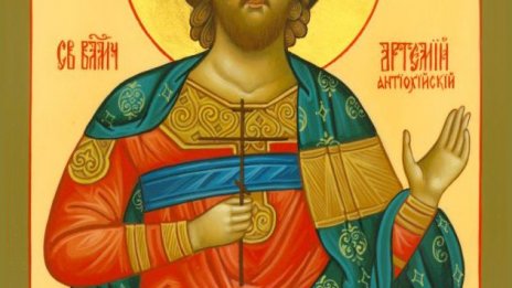 Църквата почита Св. вмчк Артемий
