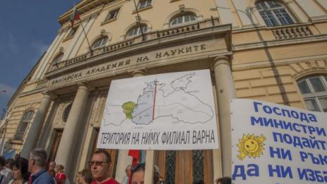 БАН  не се отказва от НИМХ 
