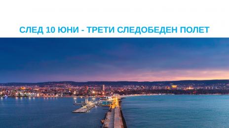 „България Еър“ възстановява честотата на полетите си между София и Варна