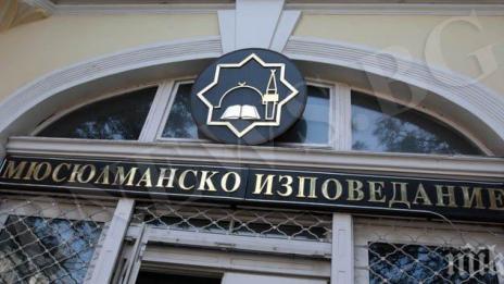 Главното мюфтийство: Осъждаме нападенията в Крайстчърч