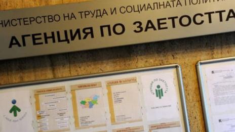 Безработицата запазва равнището си трети пореден месец