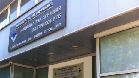 Хванаха корумпирана чиновничка в НАП-Пловдив