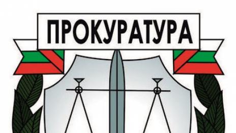 Окръжна прокуратура се зае с антракса