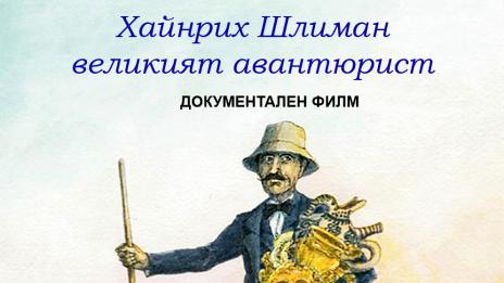 На кино в учебния музей утре