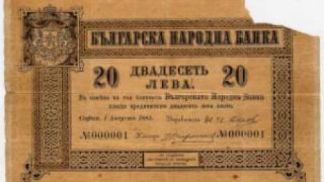 Ново 20, нов късмет!