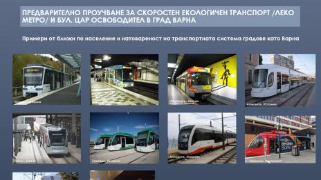 Готово е предварителното проучване за разширението на бул. „Цар Освободител“ и изграждане на леко метро