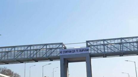 Бул. "В.Левски" във Варна осъмна с любовно послание