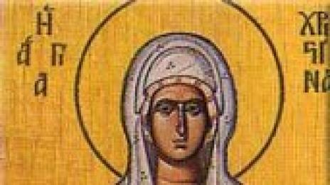 Днес почитаме Света великомъченица Христина