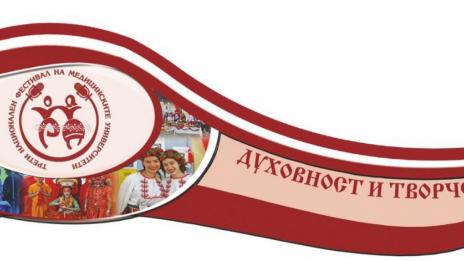 Студенти медици пропяват за фестивал