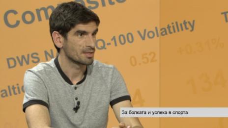 Спортът като бизнес или как младите спортисти намират финансиране у нас