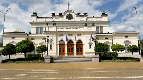 Парламентът започва работа