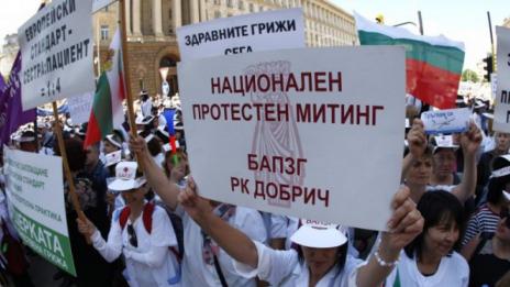 Медсестрите на протест: "Тръгваме си", "Не можете без нас"!  