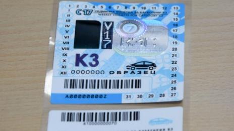 АПИ напомня: Над 180 хил. винетки изтичат. Вижте къде и как да ги подновите