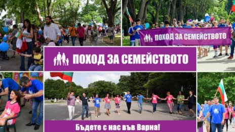 "Походът за семейството" тръгва днес във Варна, София и Пловдив