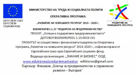 On Line ПРЕДПРИЕМАЧИТЕ