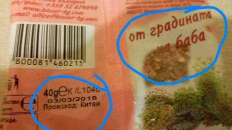 Бабина манджа с китайска мерудия