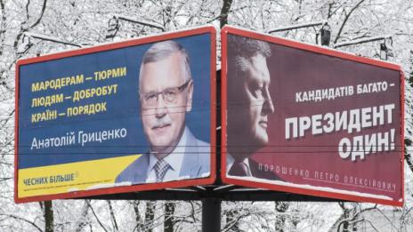 Украйна: Провалите, разочарованията и инатът на "поколението Майдан"  