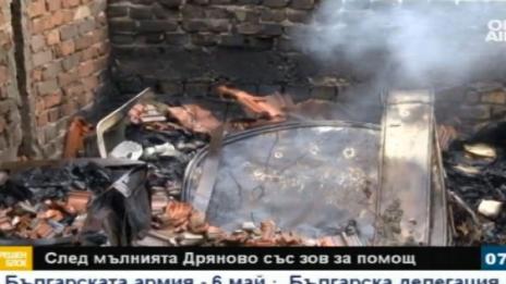 Мълния, пожар, наводнение... Зов за помощ от Дряново