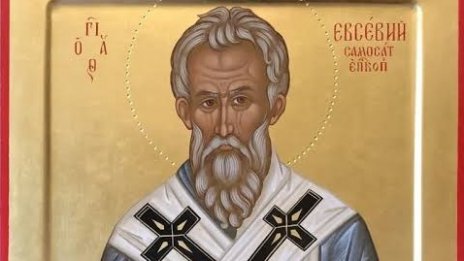 Честваме паметта на свещеномъченик Евсевий Самосатски