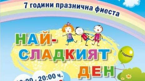 Лакомства, състезания и томбола в "Най-сладкият ден“