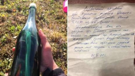 След 50 години – мъж намери съветско писмо в бутилка