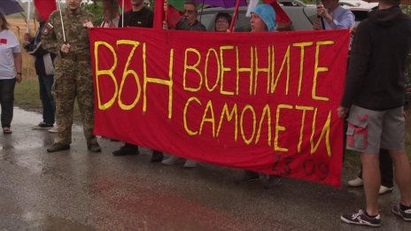 Протест в Ямбол заради самолетите в Безмер