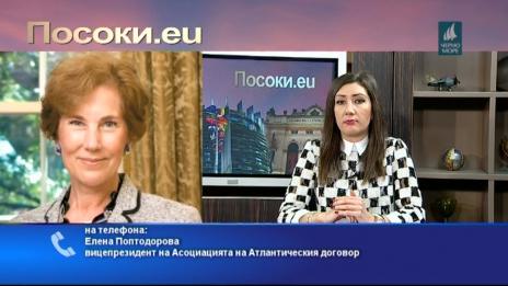 "Посоки.eu",10.02.2019г.