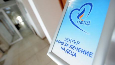 Родители осъдиха Фонда за лечение на деца