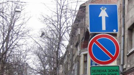 От 1 октомври зоните за платено  паркиране в София са с ново работно време