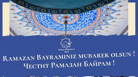 Във Варна отбелязаха Рамазан Байрам с молитва на Морска гара (СНИМКА)