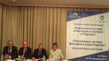 Варна бе домакин на международна конференция за пенсионните системи