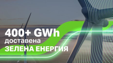 430 GWh зелена енергия достави ЕРП Север на клиентите си за година