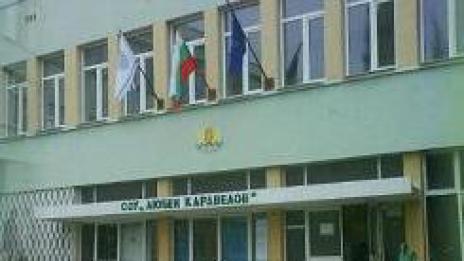 Часовете в СОУ "Любен Каравелов" ще са намалени и днес