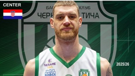 Черно море Тича привлече нов баскетболист