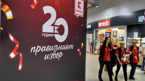 Kaufland отбелязва 20 години във Варна с над 70 млн. евро инвестиции в града