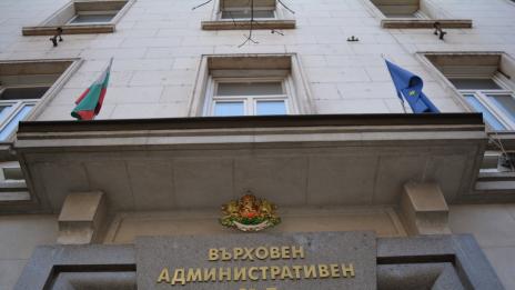 ВАС отмени окончателно Националната здравна карта