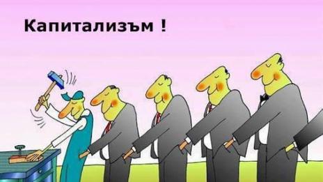 Давос: Как се преформатира капитализмът