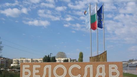 Жълти облачета и мирис на сяра стреснаха Белослав