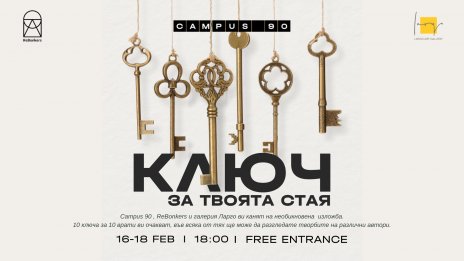 Канят варненци на изложба във хотел