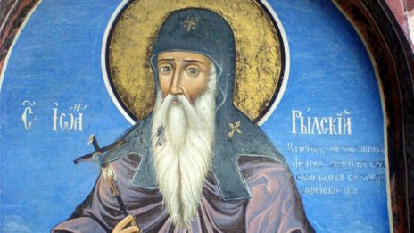 Днес е денят на Свети Йоан Рилски Чудотворец