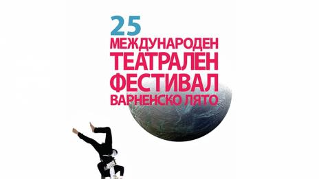 Театралният фестивал"Варненско лято" получи престижно европейско отличие