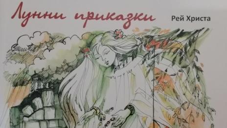 „Лунни приказки“ за деца представят в сряда
